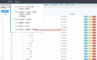 Thinkphp开单大师房产ERP管理系统源码