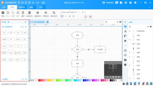 演示 wpf开发的diagram自动化流程图应用