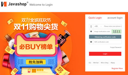搭建b2b2c多用户国际版商城系统,快速为外贸企业开拓新市场