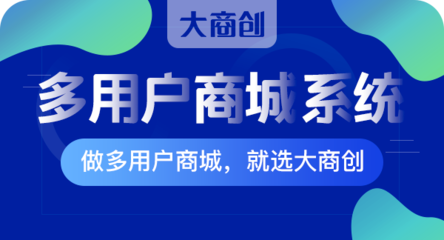 电商系统开发