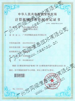 b2b2c 电商系统-广州市网畅信息提供b2b2c 电商系统的相关介绍、产品、服务、图片、价格B2B2C网站管理系统、B2C网站管理系统、020网站管理系统