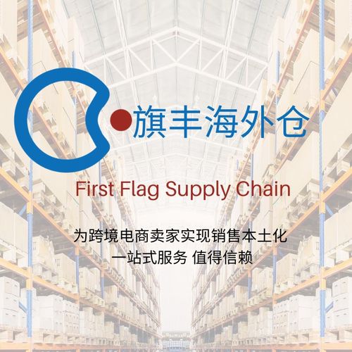 美国本土海外仓 一件代发
