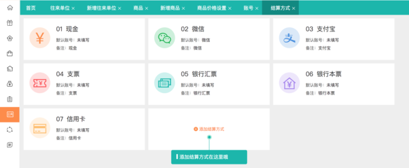 浙江工厂erp制作