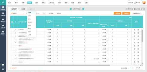 深职erp财务系统登录