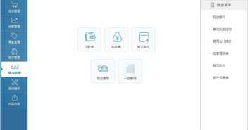 中山进销存管理软件哪里有 有优惠价,中山进销存管理软件哪里有 有优惠价生产厂家,中山进销存管理软件哪里有 有优惠价价格