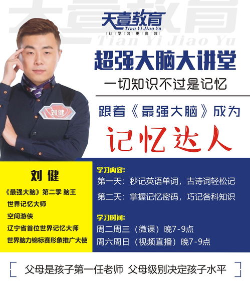 记忆力提高有哪些方法