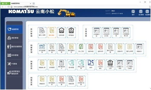 1个系统节拍 c语言 有免费的erp管理系统吗 有 1个方法,既可以免费,还能个性化...