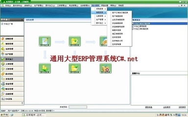 大型ERP源码OA源码CRM源码进销存开发文档齐全CS框架源码C#