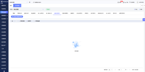 白山工厂ERP培训与B2C系统开发