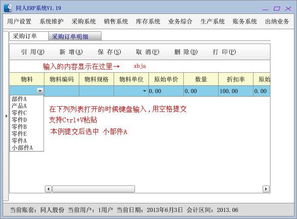 生产企业ERP系统开发 优化运营，提升效率