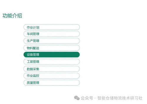 智能工厂MES系统总体解决方案及B2C系统开发