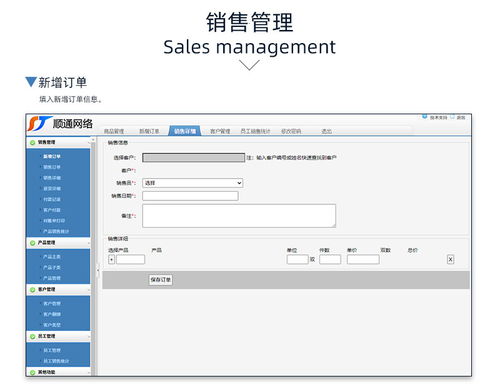 鞋业ERP生产管理软件 扶植版行业信息系统与B2C系统开发